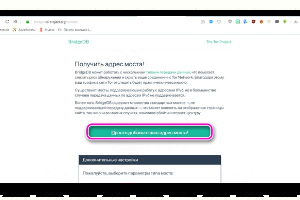 Как попасть на сайт кракен