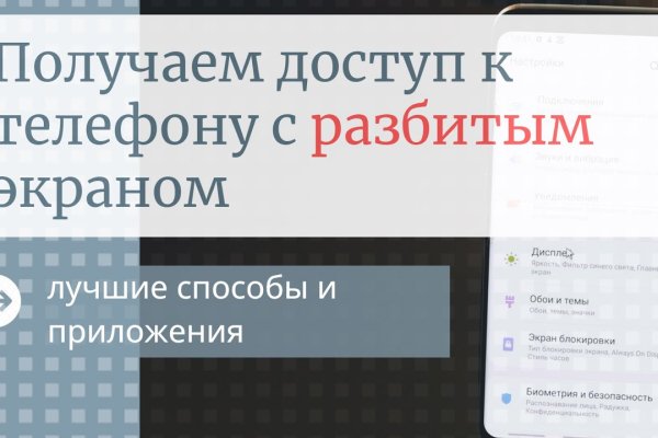Кракен шоп зеркало