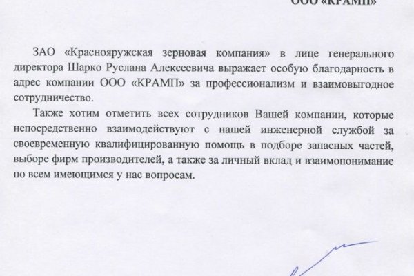 Кракен наркокортель