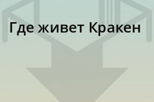 Кракен даркнет маркет ссылка на сайт тор